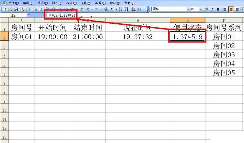 我来说说Excel表格制作KTV房间计时提醒的操作方法