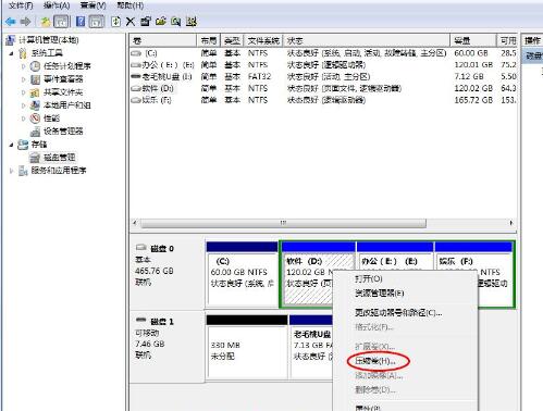 我来说说WIN7磁盘分区不够进行添加的操作方法