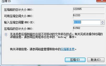 我来说说WIN7磁盘分区不够进行添加的操作方法