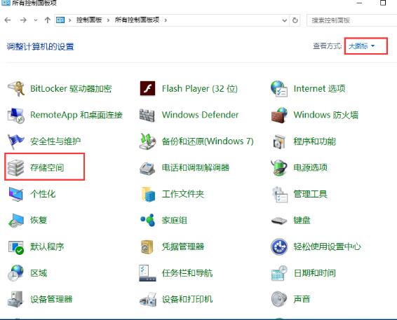 我来说说使用WIN10自带功能保护硬盘数据的操作教程