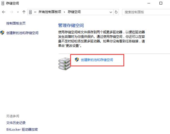 我来说说使用WIN10自带功能保护硬盘数据的操作教程