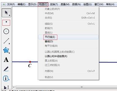我来说说几何画板计算梯形的面积的详细方法