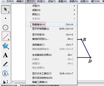 我来说说几何画板计算梯形的面积的详细方法