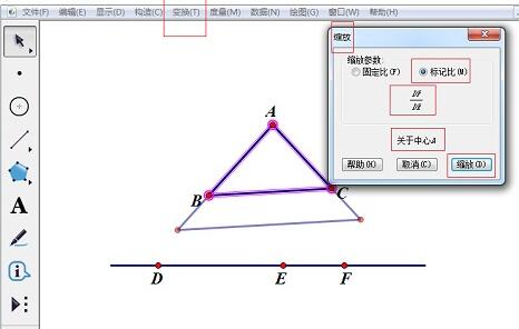 我来说说几何画板绘制相似三角形的具体操作方法