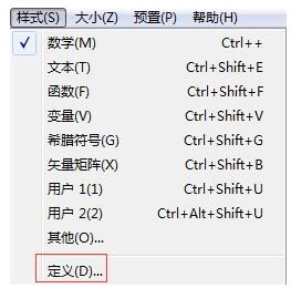 我来说说MathType斜体样式的操作方法