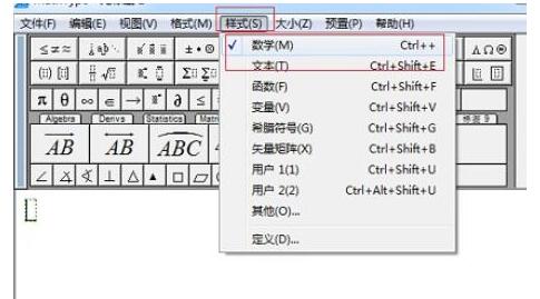 我来说说MathType减号非常短的解决方法
