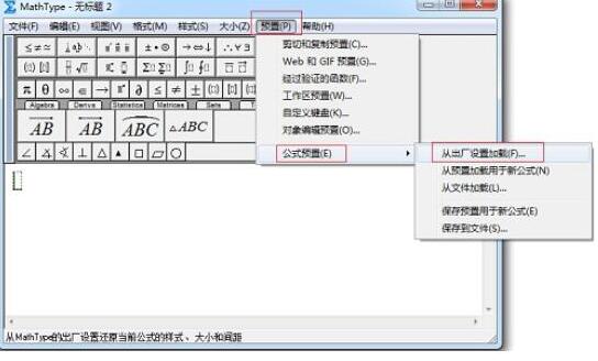 我来说说MathType减号非常短的解决方法