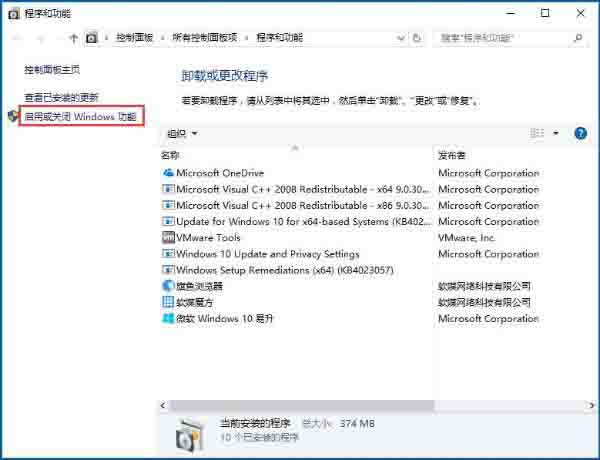 我来说说win10系统ie主页被锁定处理方法