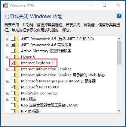 我来说说win10系统ie主页被锁定处理方法