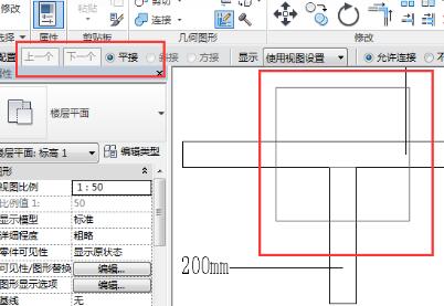 我来说说Revit修改墙连接方式的操作方法