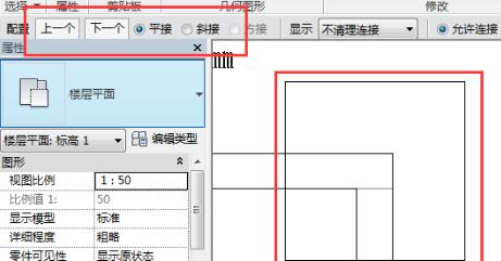 我来说说Revit修改墙连接方式的操作方法
