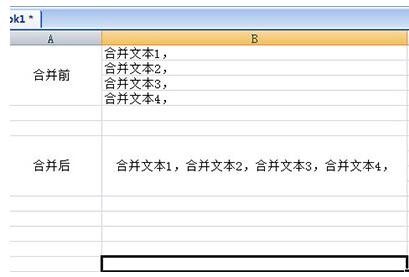 我来说说Excel竖向合并单元格内容的操作步骤