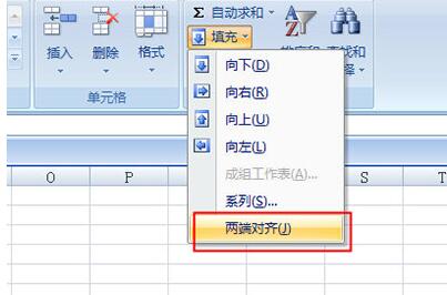 我来说说Excel竖向合并单元格内容的操作步骤