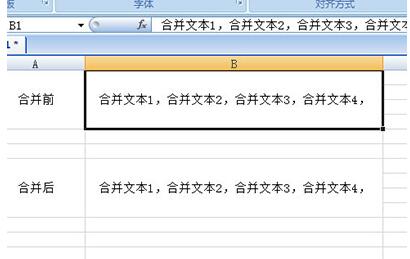 我来说说Excel竖向合并单元格内容的操作步骤