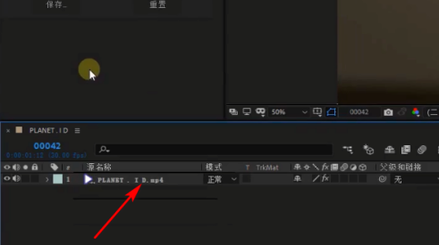 ae给视频更改色相操作步骤截图