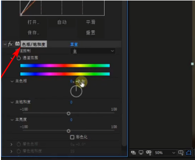ae给视频更改色相操作步骤截图