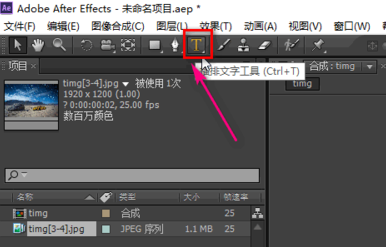 AE中图层操作详细步骤截图