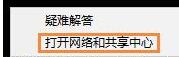 我来说说WIN10系统dns错误的处理教程