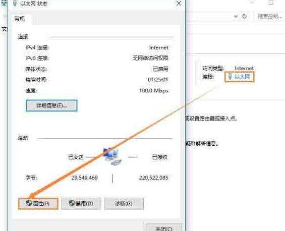 我来说说WIN10系统dns错误的处理教程