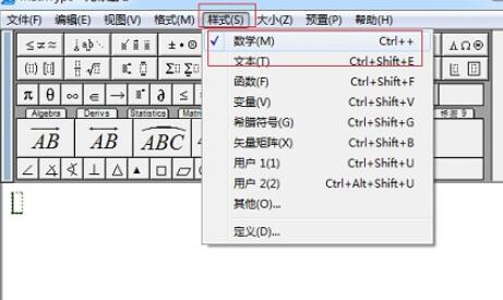 我来说说MathType减号很短的处理操作方法