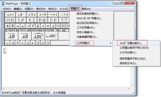 我来说说MathType减号很短的处理操作方法