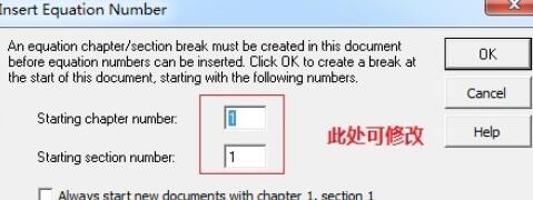 我来说说修改MathType公式编号不从1开始的详细方法