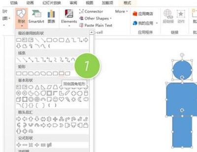 我来说说PPT设计一个人形图标的操作流程