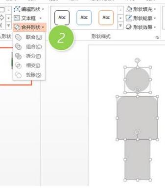 我来说说PPT设计一个人形图标的操作流程