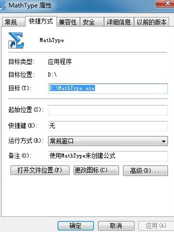 我来说说安装MathType时提示缺少Mplugin.dll文件的处理教程