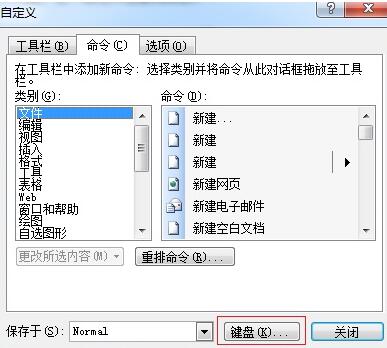 我来说说改变宏命令中MathType快捷方式的方法