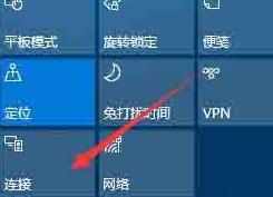 我来说说WIN10使用无线同屏功能的操作流程