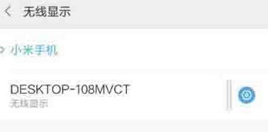 我来说说WIN10使用无线同屏功能的操作流程