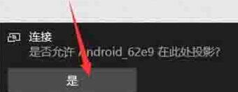 我来说说WIN10使用无线同屏功能的操作流程