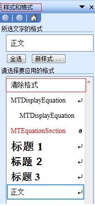 我来说说Mathtype公式下划线对不齐的处理教程