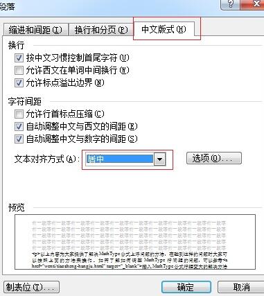 我来说说Mathtype公式下划线对不齐的处理教程