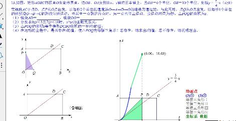 我来说说几何画板制作数学试卷的图文教程