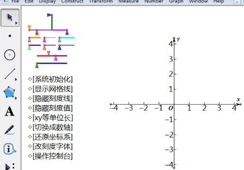 我来说说几何画板制作数学试卷的图文教程