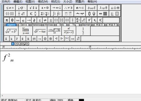 我来说说使用MathType对齐上标与下标的操作步骤