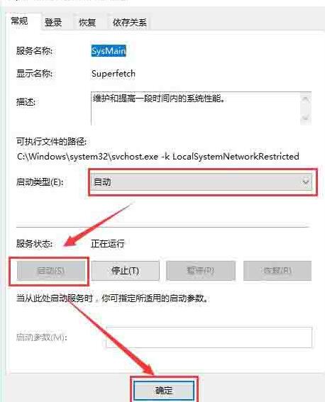 我来说说WIN10系统不能启动readyboost功能的处理操作步骤
