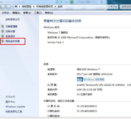 我来说说WIN7视觉效果调为最佳的操作方法