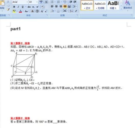 我来说说Word中插入图形的操作流程