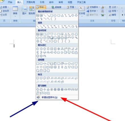 我来说说Word中插入图形的操作流程