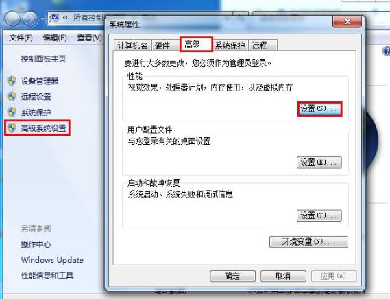 我来说说优化WIN7视觉效果的方法步骤