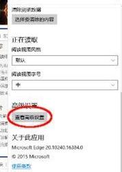 我来说说WIN10系统edge浏览器禁止flansh加载的方法
