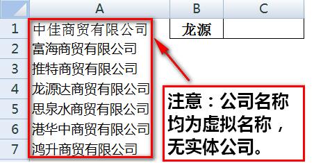 我来说说Excel关键字模糊匹配全称的操作流程