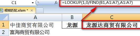 我来说说Excel关键字模糊匹配全称的操作流程