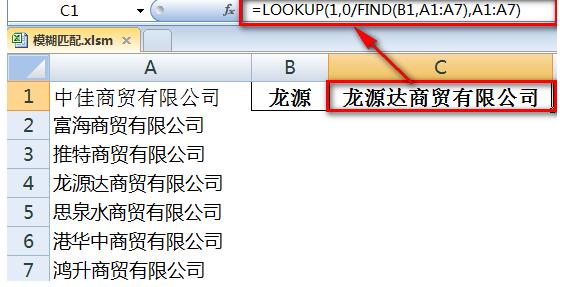 我来说说Excel关键字模糊匹配全称的操作流程
