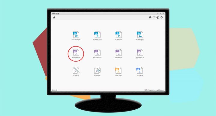 我来说说Word中PDF格式简历制作方法