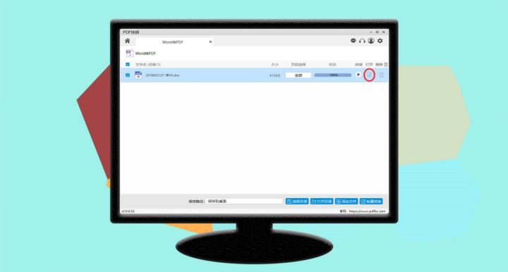 我来说说Word中PDF格式简历制作方法