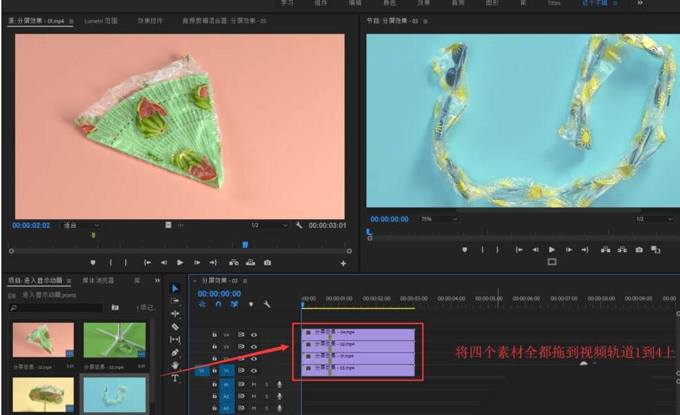 我来说说premiere制作四个方向同时进入显示的入场动画的详细操作